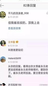 小张最近的爆料视频,娱乐圈惊人内幕大曝光！  第3张