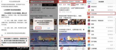 今日头条最新爆料新闻,揭秘娱乐圈惊天大事件！  第1张