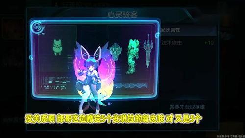 体验服最新爆料新皮肤  第3张