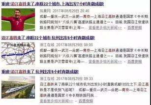 徐州今日爆料最新消息,揭秘重大事件背后真相 第3张 徐州今日爆料最新消息,揭秘重大事件背后真相 第3张