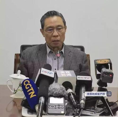 钟南山院士最新爆料视频 第1张 钟南山院士最新爆料视频 第1张