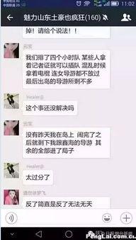 淮安导游爆料事件最新 第2张 淮安导游爆料事件最新 第2张